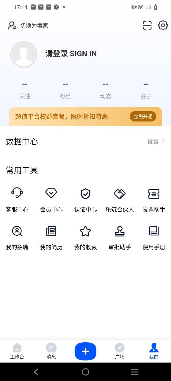 乐筑应用