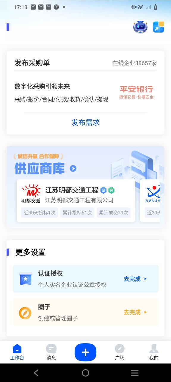 乐筑应用
