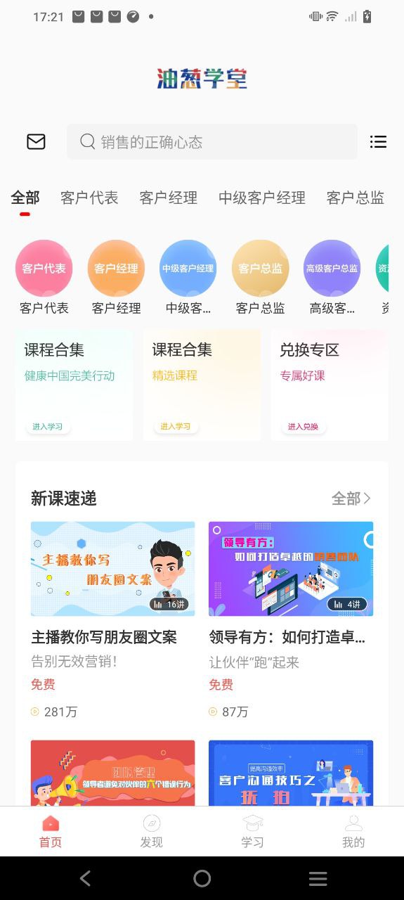 油葱学堂2025