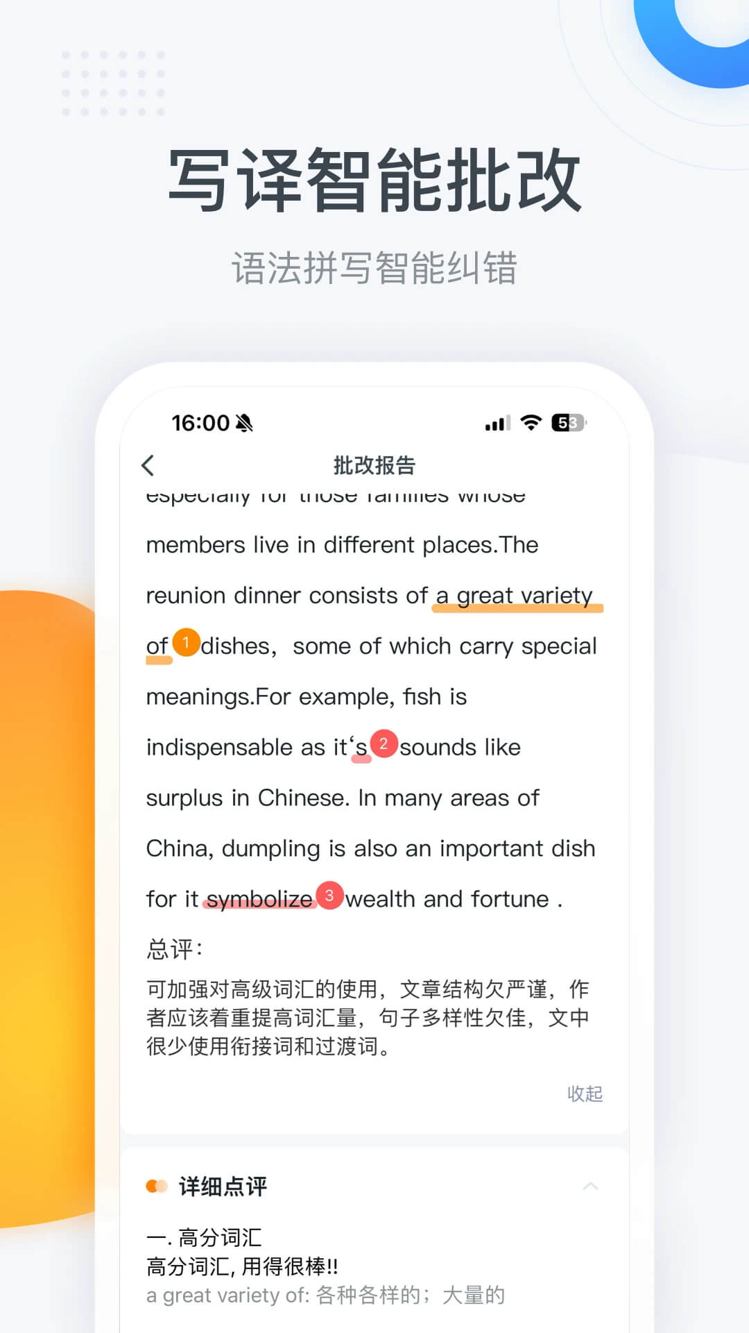 粉笔四六级