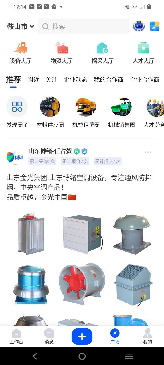 乐筑应用