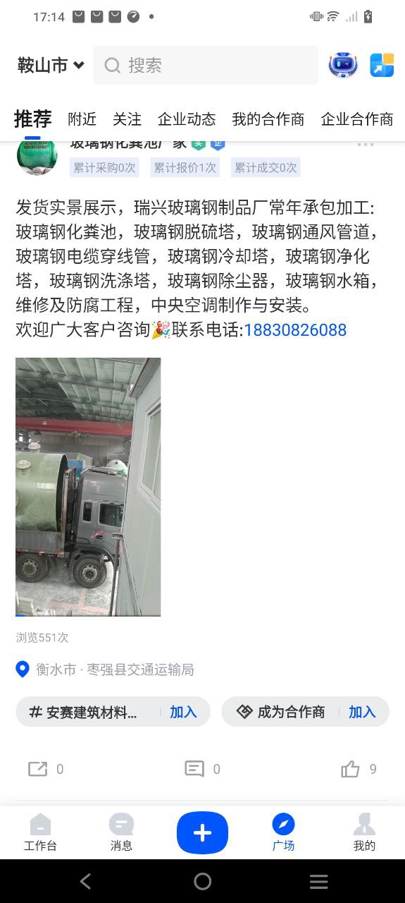 乐筑应用