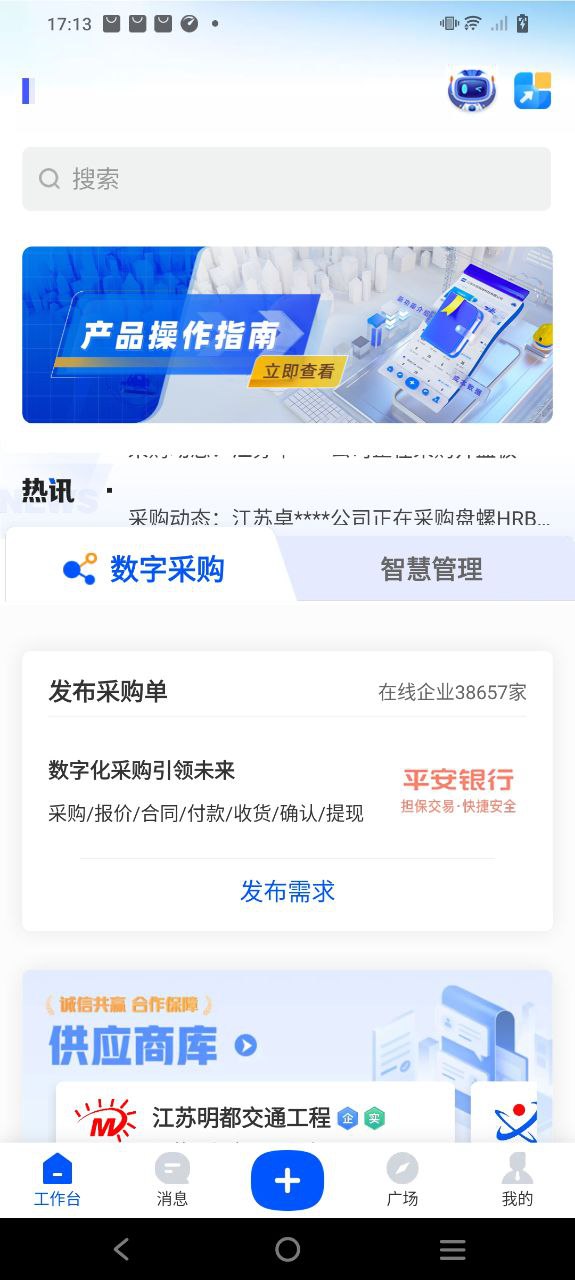 乐筑应用