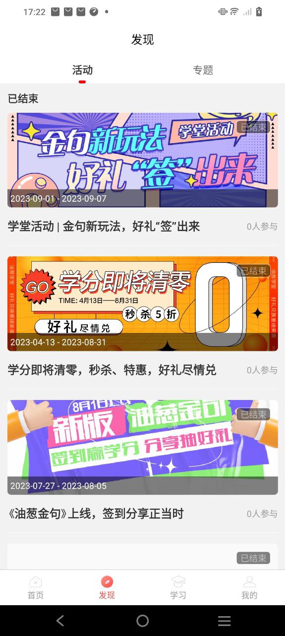 油葱学堂2025