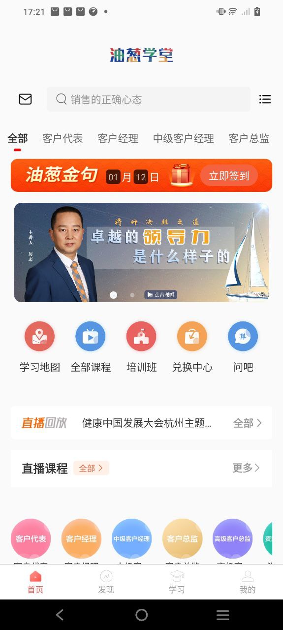 油葱学堂2025