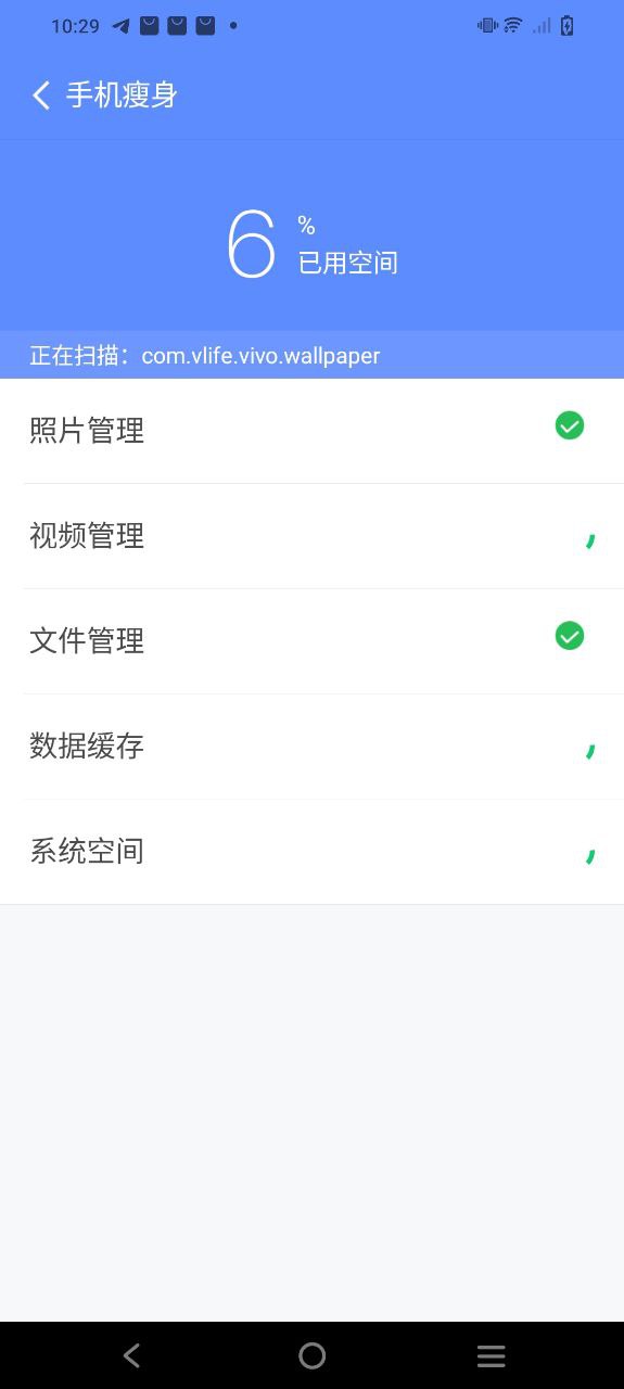 360清理大师极速版最新