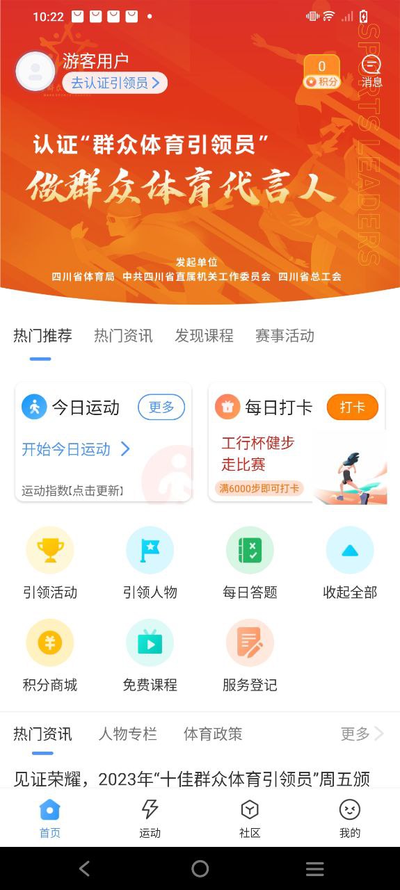 引体向上下载安装