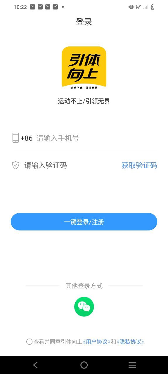 引体向上下载安装