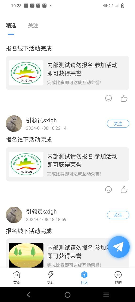 引体向上下载安装