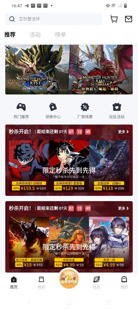 杉果游戏软件