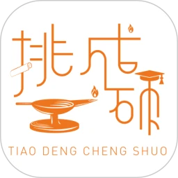 挑灯软件