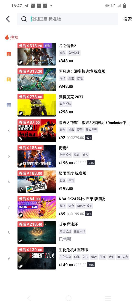 杉果游戏软件