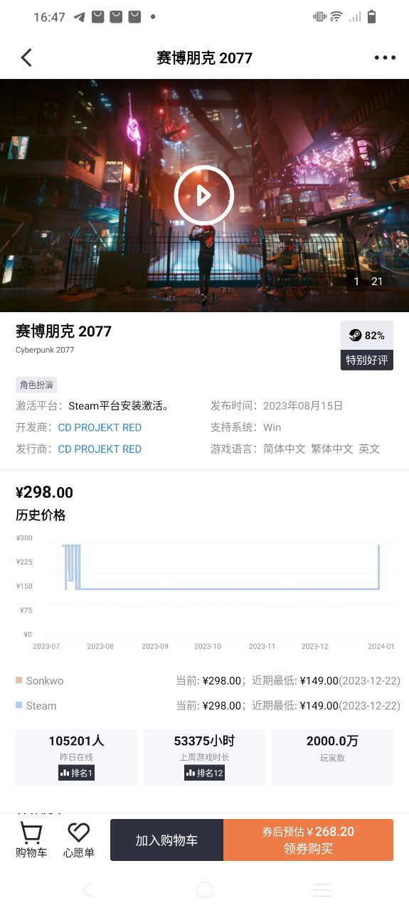 杉果游戏软件