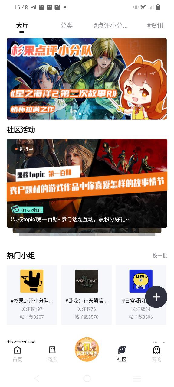 杉果游戏软件