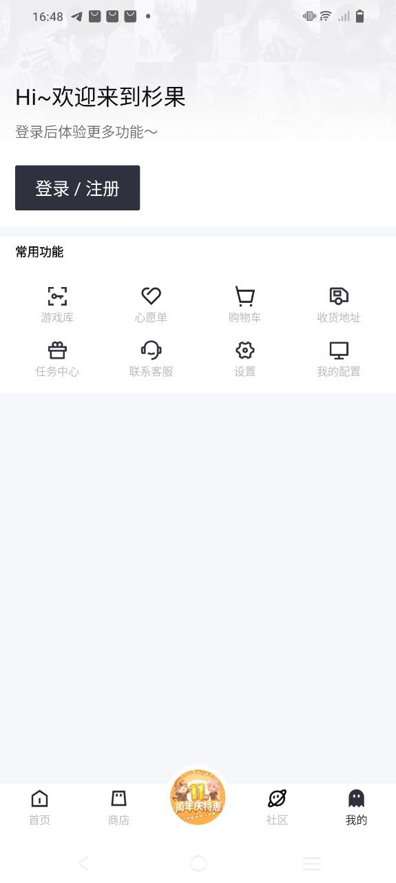 杉果游戏软件