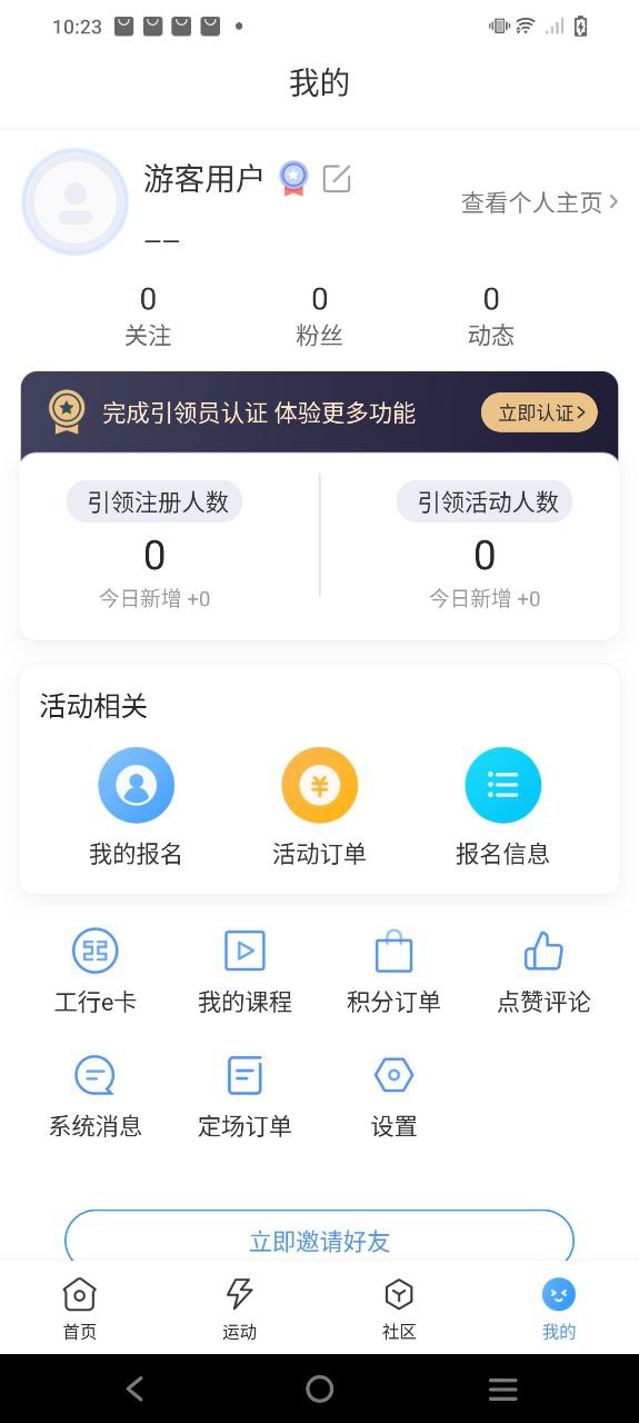 引体向上下载安装