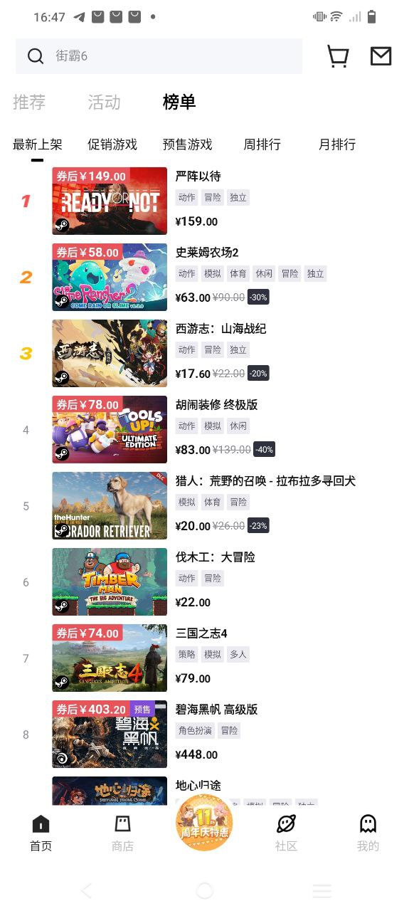 杉果游戏软件