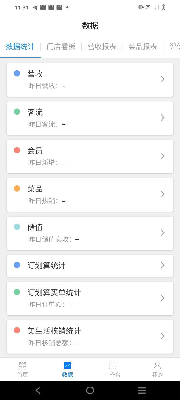 美味商家最新
