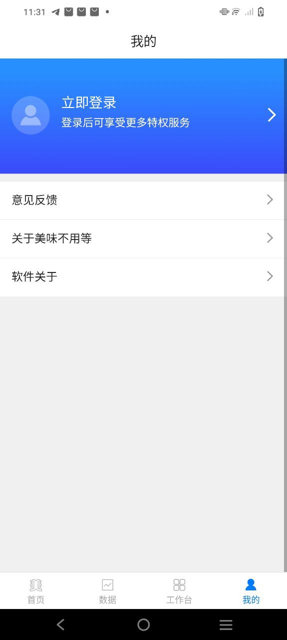美味商家最新