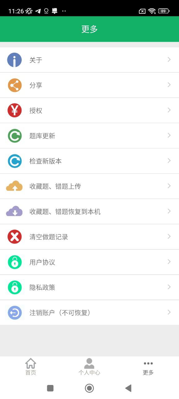 社区工作者