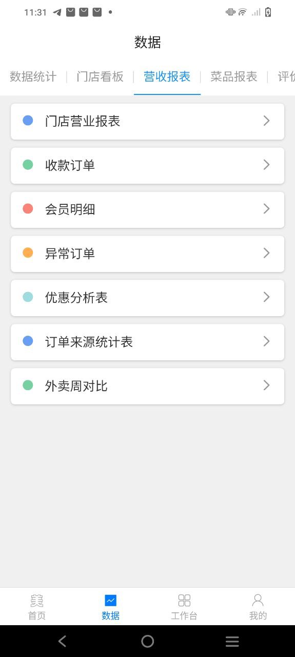 美味商家最新