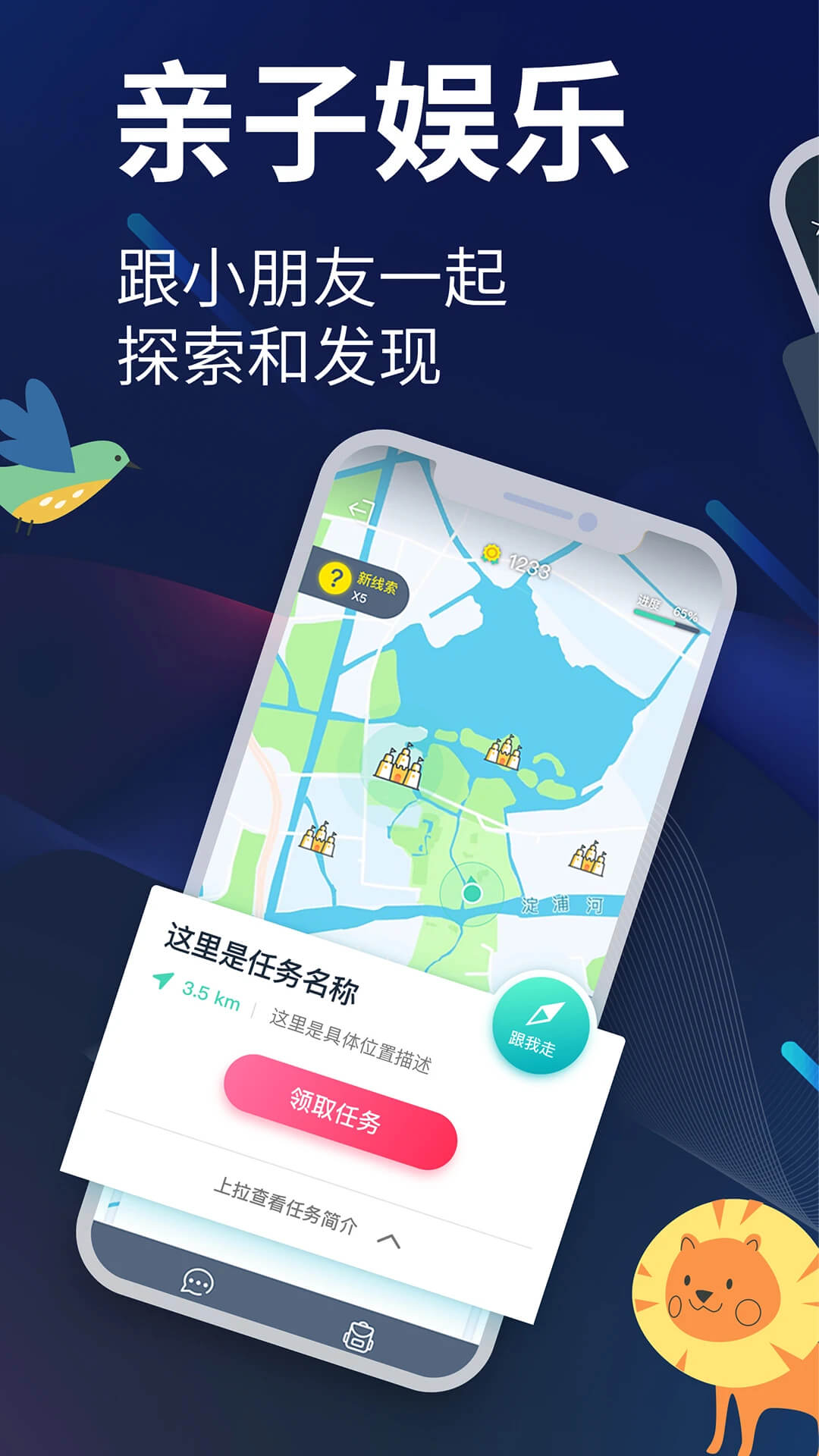 爱闯闯下载安装