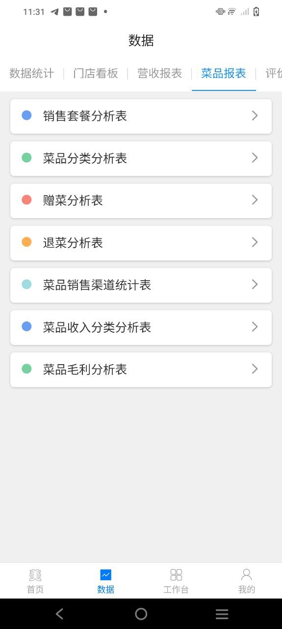 美味商家最新