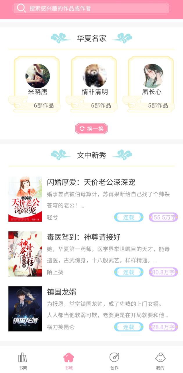 华夏天空下载安装