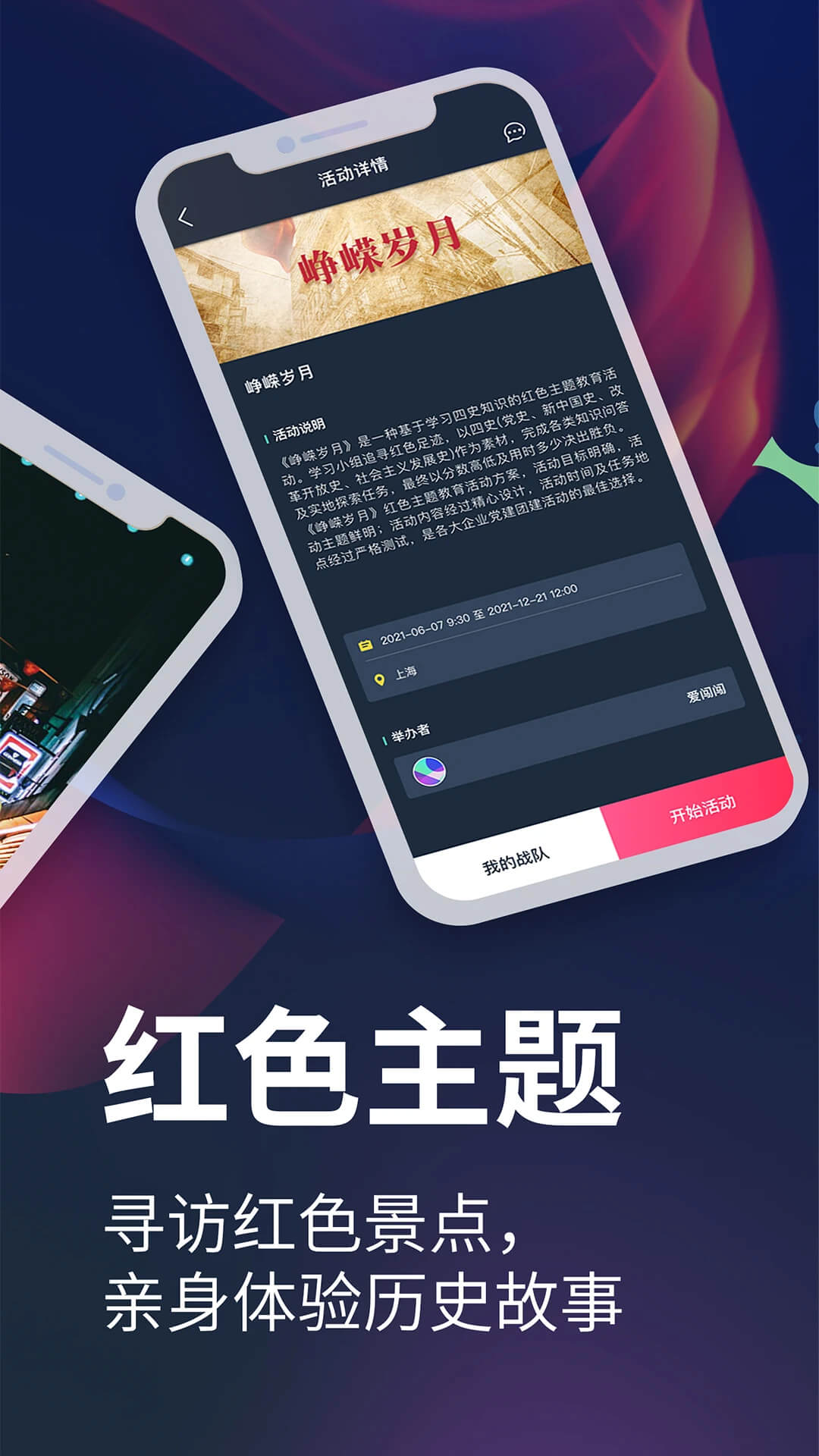 爱闯闯下载安装