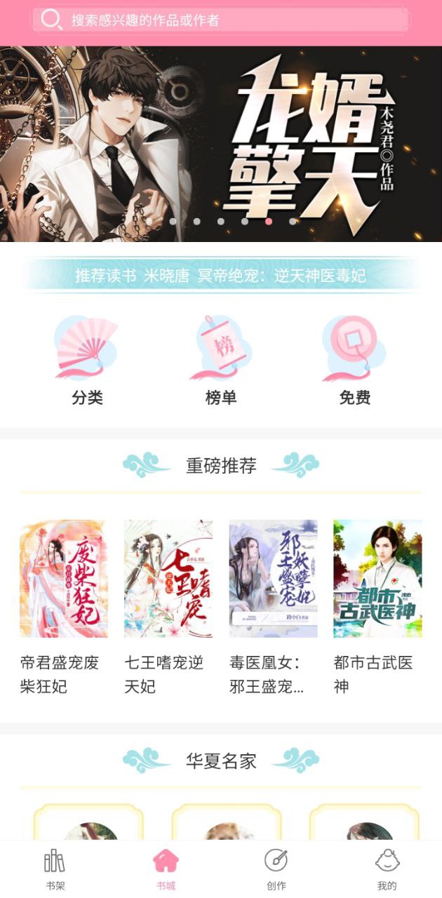 华夏天空下载安装