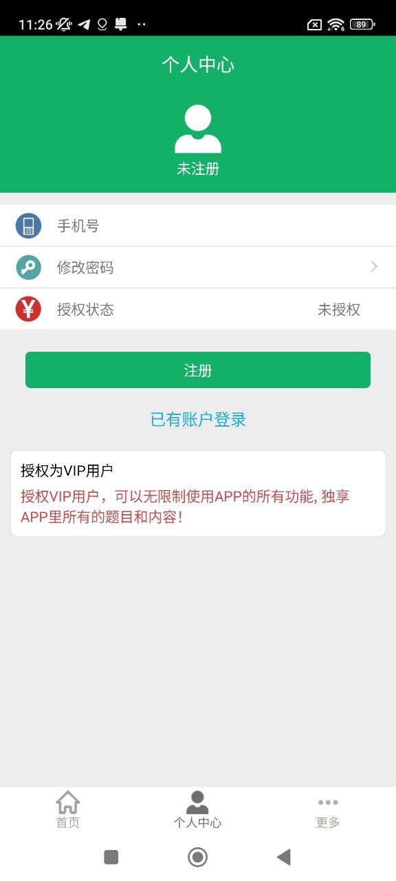 社区工作者