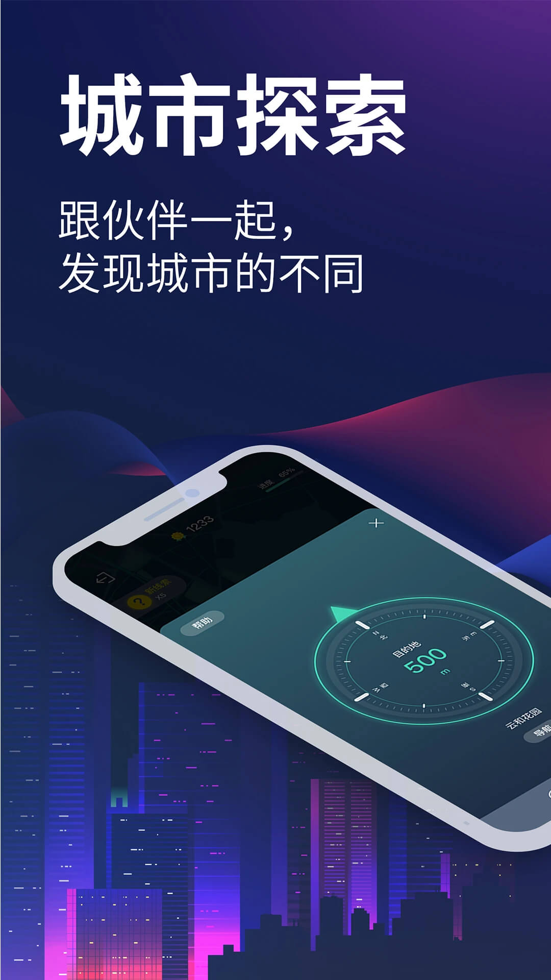 爱闯闯下载安装
