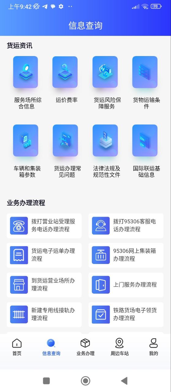 铁路95306