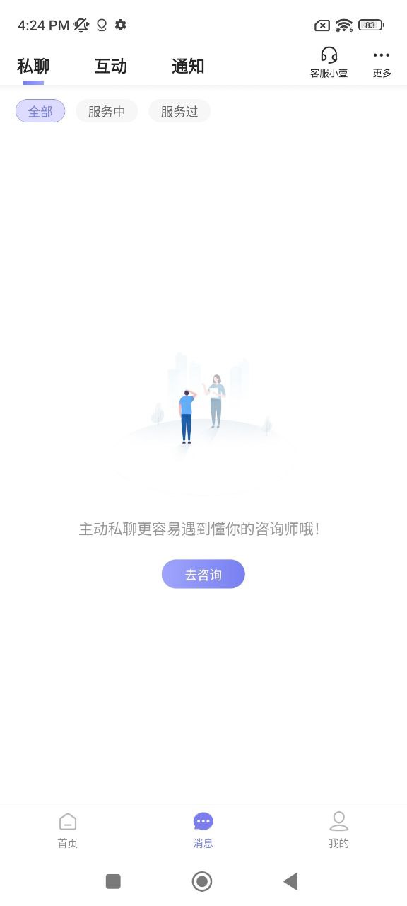 抑郁焦虑软件