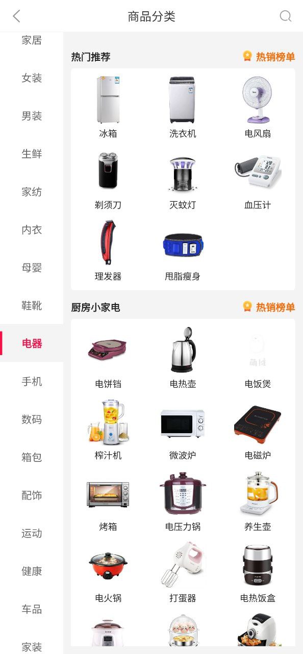 萌推应用