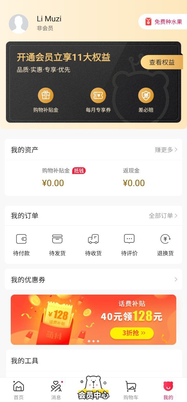 萌推