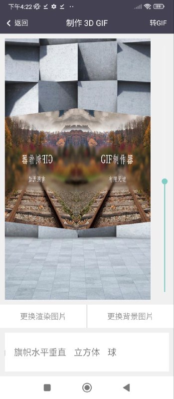 GIF制作软件app