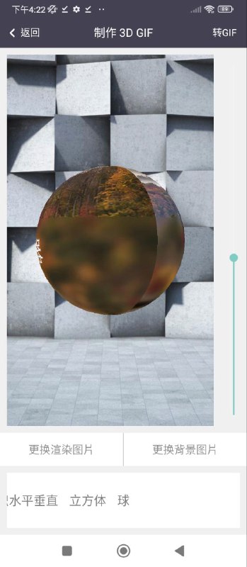 GIF制作软件app