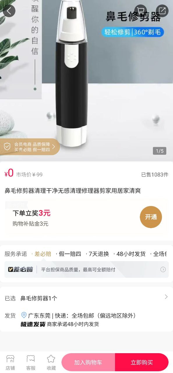 萌推应用