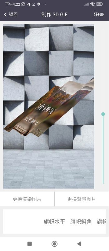 GIF制作软件app