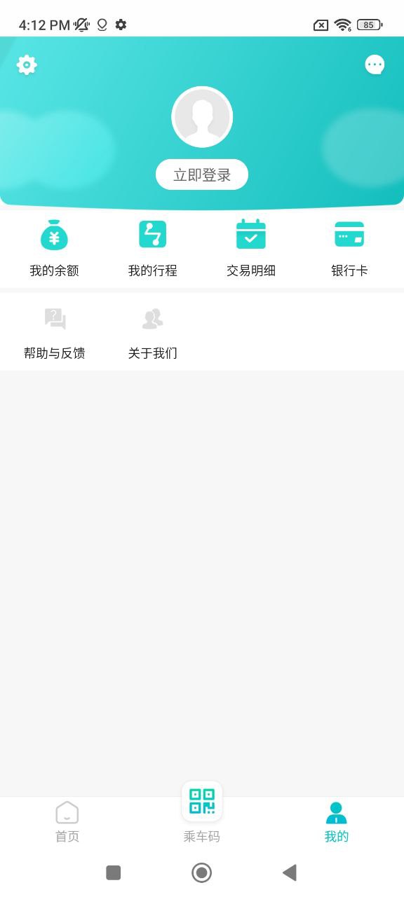 福州地铁码上行2025
