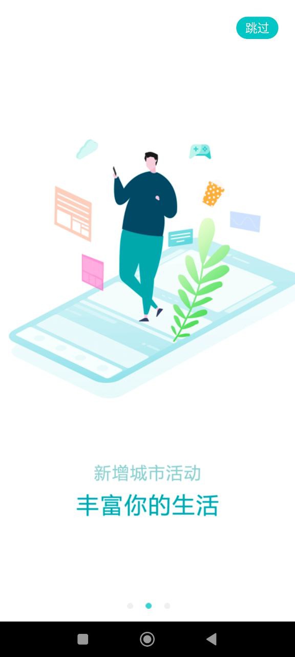 福州地铁码上行2025
