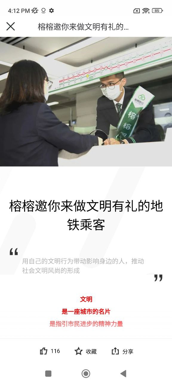 福州地铁码上行2025