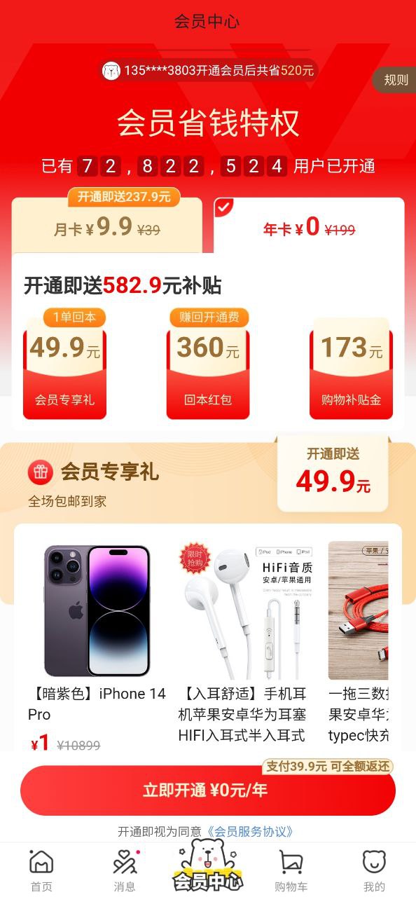 萌推