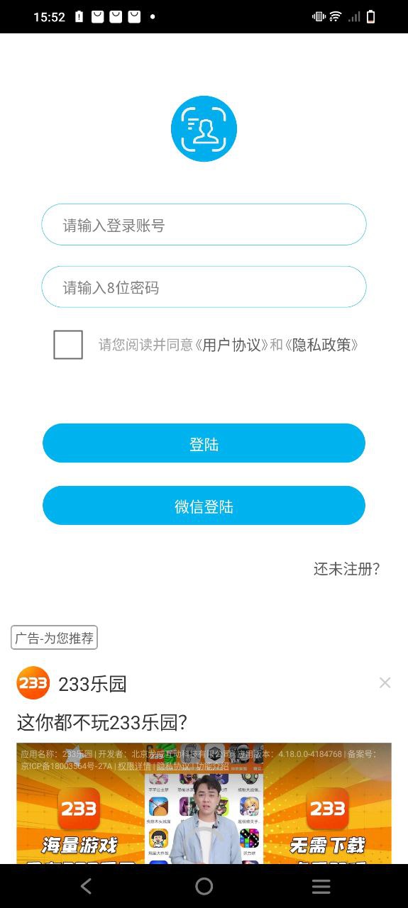 身份证管理软件app