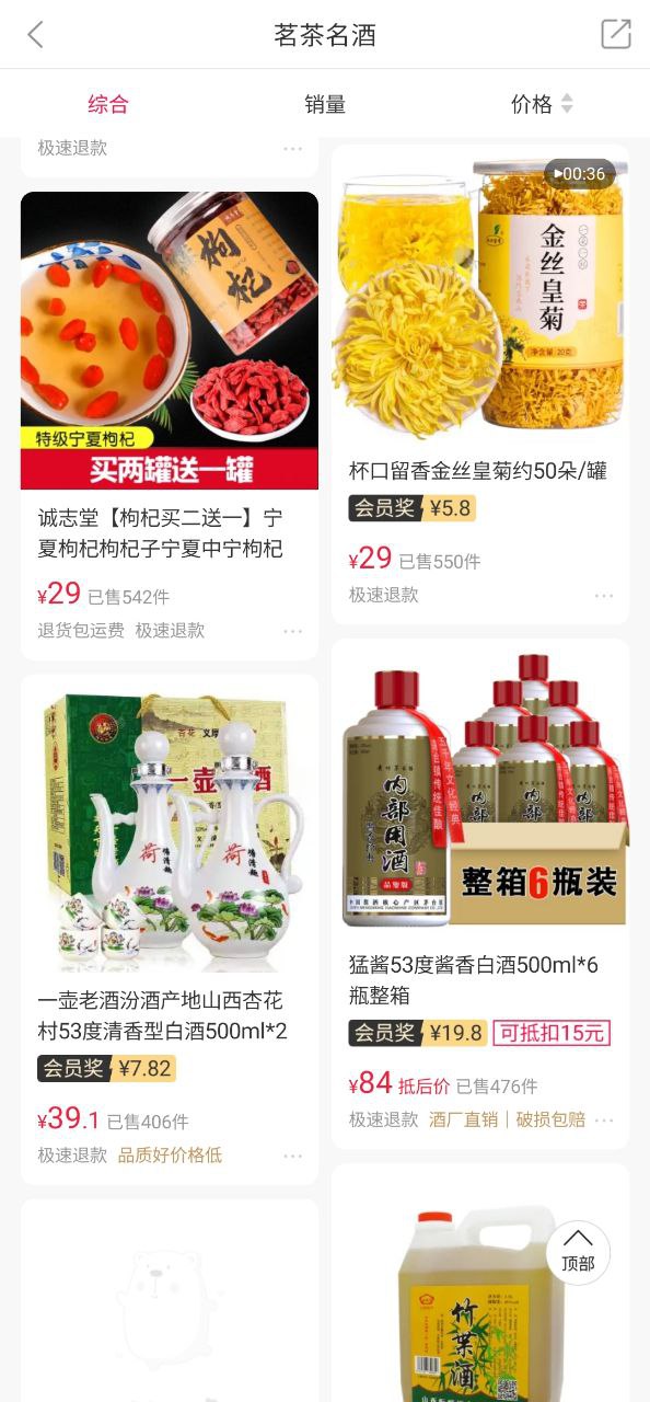 萌推应用