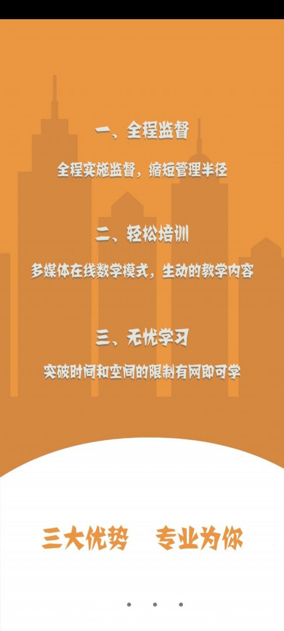 驾培计时平台