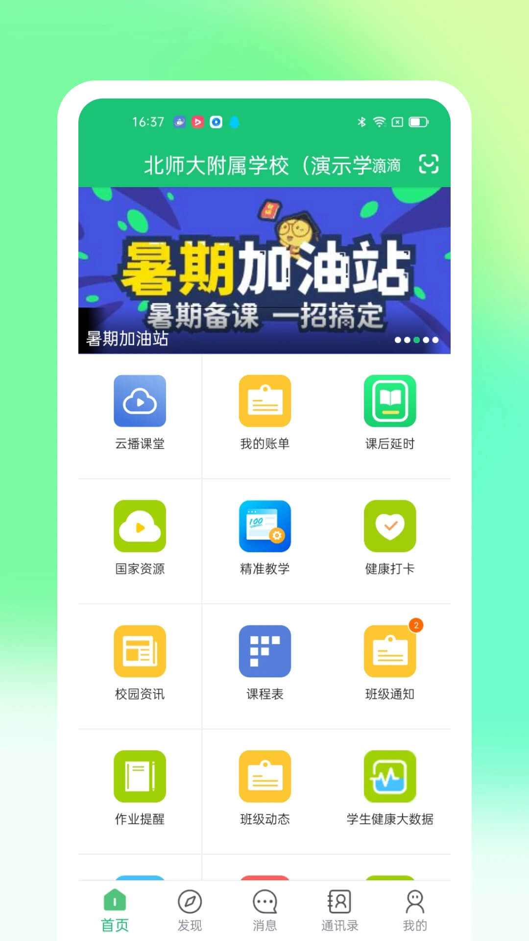 一起成长