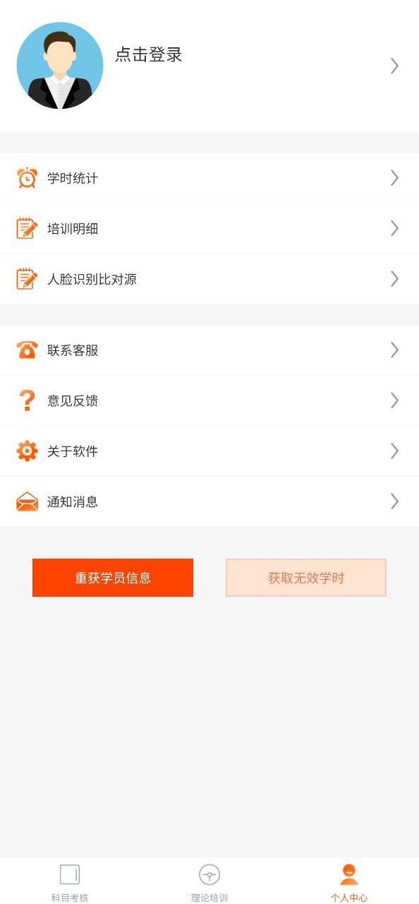 驾培计时平台
