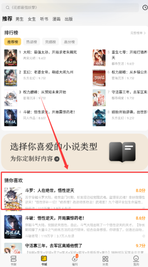 追读小说APP界面